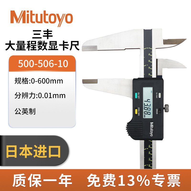 輸入日本ミツトヨデジタルノギス 500-196-30 高精度電子ノギス 0-150 ミリメートル|undefined