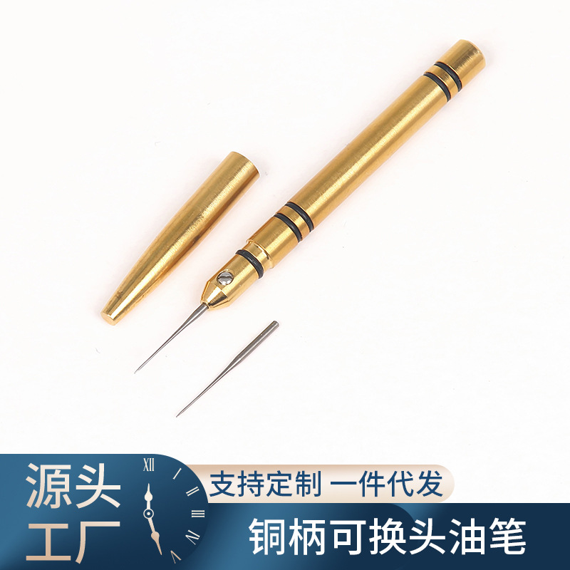 修表工具铜可换头点油笔 钟表注油笔 机芯上油点油笔带两枚备用针