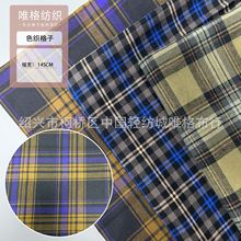 秋冬新款磨毛梭织格纹布 ins色织格子布 男女快返童装衬衫面料