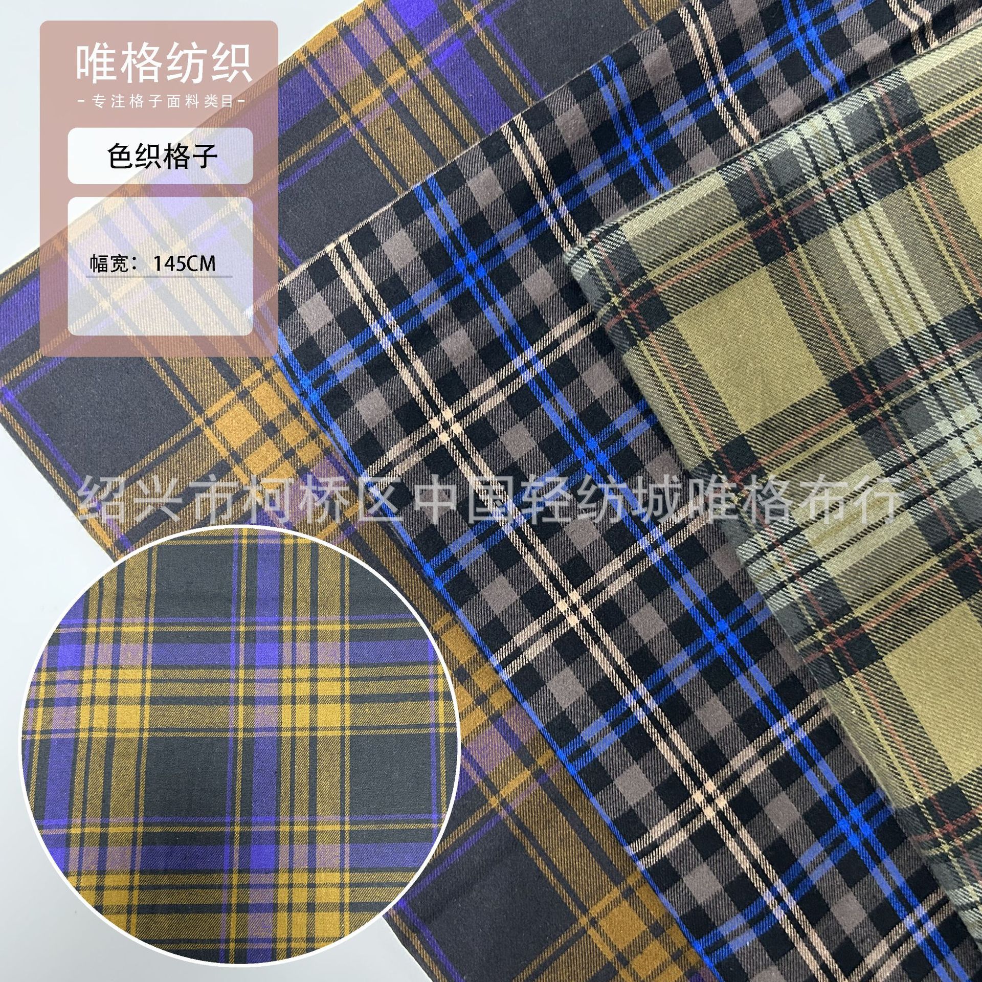 秋冬新款磨毛梭织格纹布 ins色织格子布 男女快返童装衬衫面料
