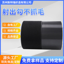 定制婴幼儿专用不抓毛尼龙射出勾魔术贴黑色白色不起绒辅料