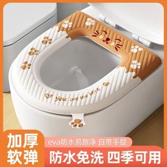 优勤马桶坐垫EVA四季通用家用新款粘贴式防水免洗坐便器套座圈垫