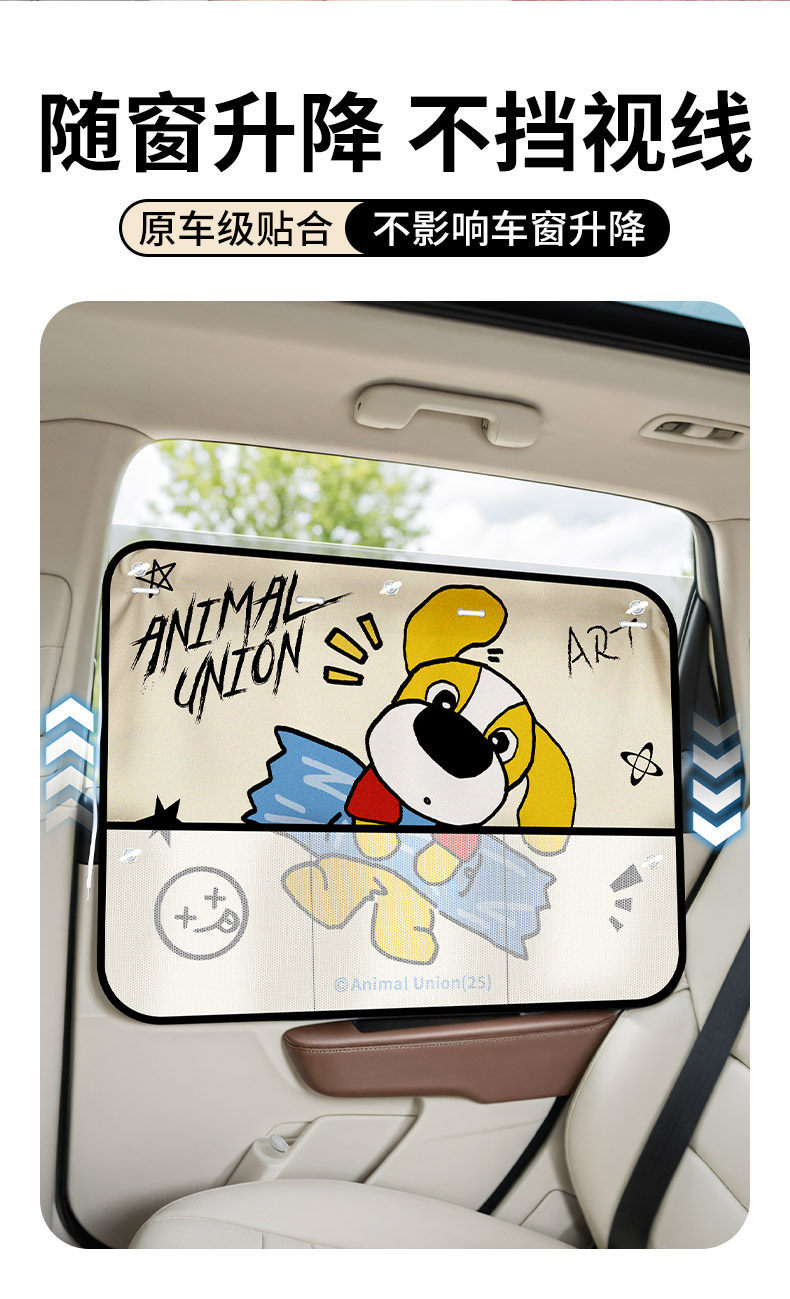 Car Curtains, Sunshades, Baby Sun Protection and Heat Insulation Car Window Shades, Suction Cup Type Rear Car Privacy Curtains