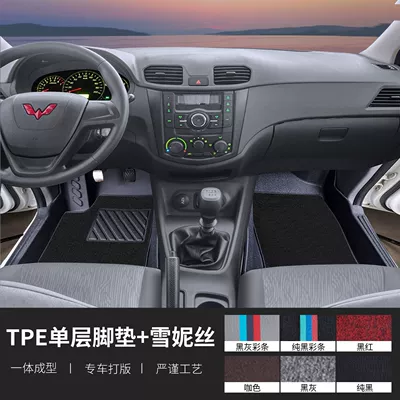 Car Floor Mats Trunk Mat, Universal Foot Pad - main-and-passenger-tpe-covered-door-sill-mats-snowy-hongguang-s