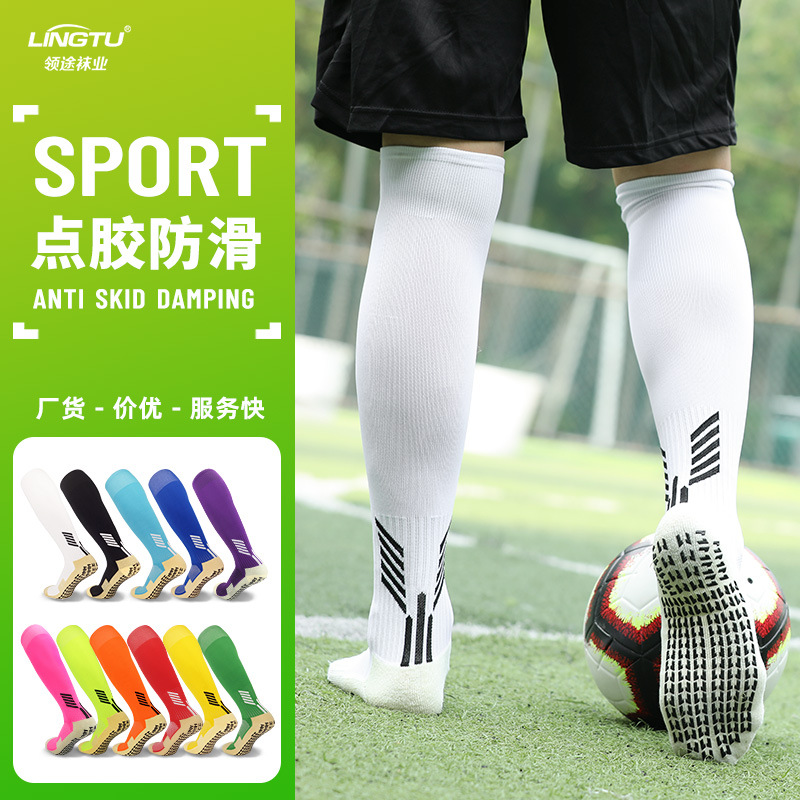 领途点胶专业足球袜男款毛巾底防滑袜子儿童过膝长袜男高筒袜批发