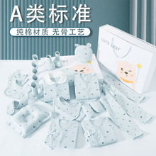 婴儿礼盒新生儿初生婴儿衣服纯棉套装男刚出生女秋冬满月宝宝礼物