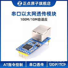 ���cԭ�Ӵ����D��̫�Wͨ��ģ�KATK-UART2ETH͸�����ڷ�����/�͑�
