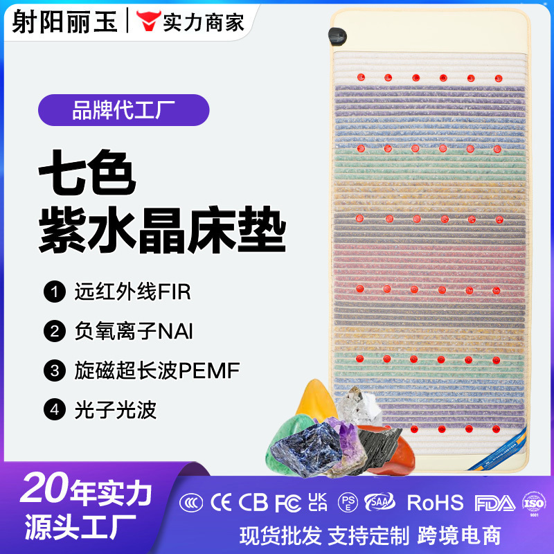 七彩光子能量床垫托玛琳锗石砭石玉石床垫温热理疗美容院跨境爆款|undefined