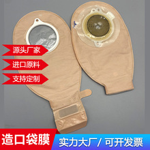 用于造口袋肛肠开口袋大便肛肠袋生产的多层共挤膜
