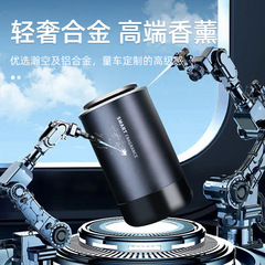 Car air freshener, car fragrance, motorcycle perfume, car air purifier, long-lasting light fragrance car accessories