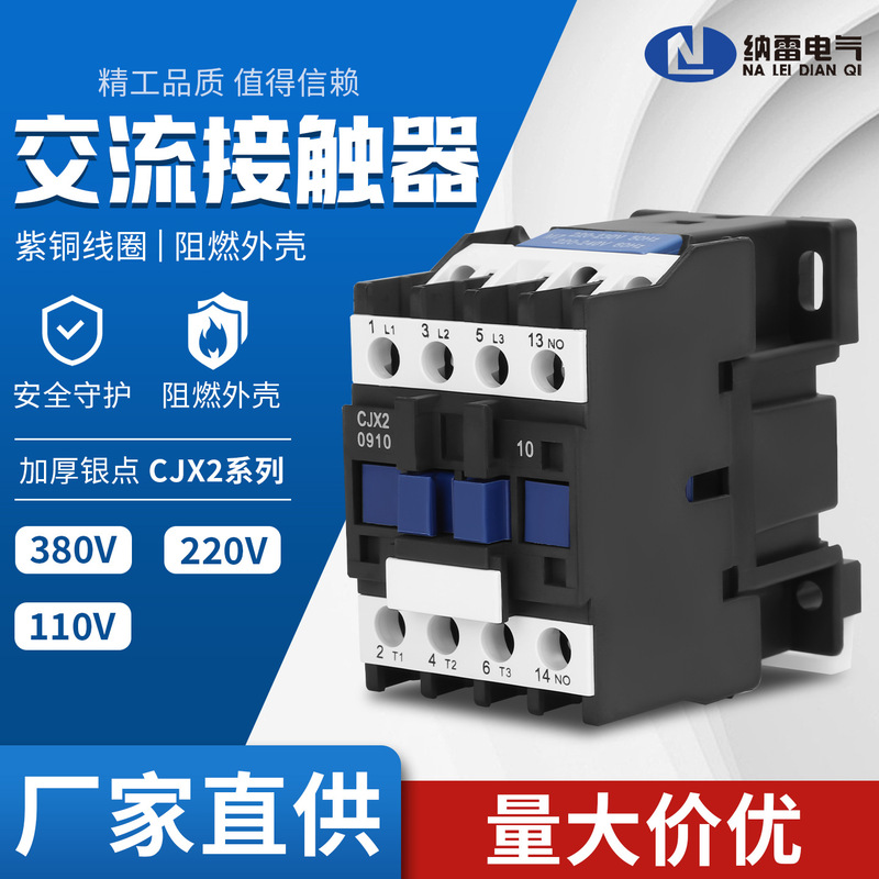 CJX2-3210 AC contactor cjx2-3201 three-phase AC 380v32A16KW contactor 220V36V