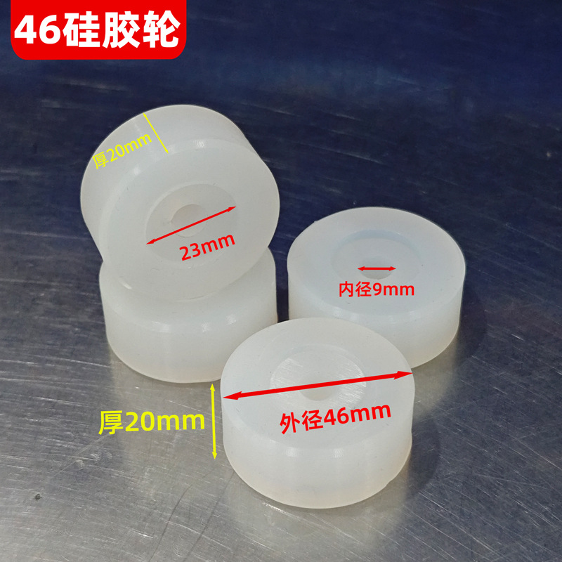 46硅胶轮.jpg
