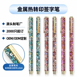 圆珠笔中油笔;签字笔;中性笔