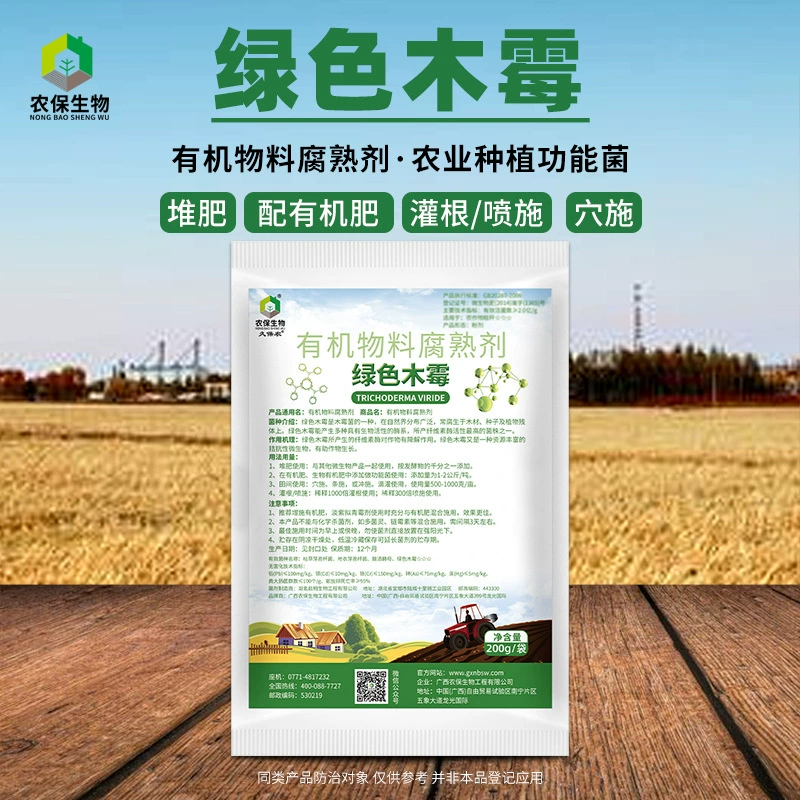 Зеленая древесная плесень биологическое удобрение сырье