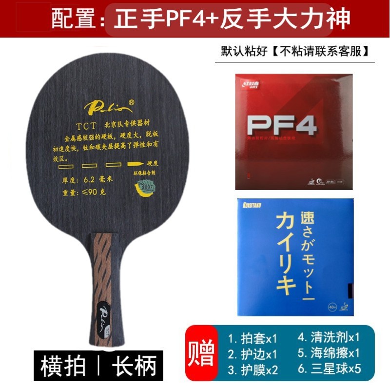 Placa inferior de raqueta de tenis de mesa 9 capas de fibra de carbono de titanio Placa inferior ofensiva profesional
