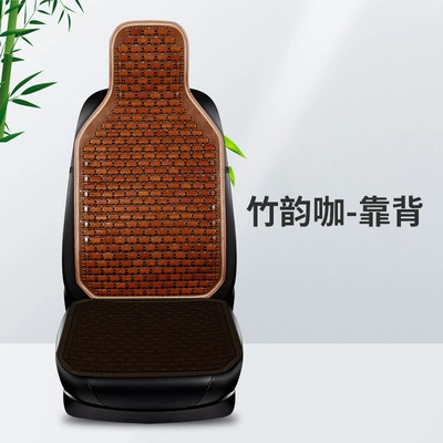 Cool pad Health Cushion Home Summer Breathable - backrest-bamboo-rhyme-coffee-8927a-single-piece