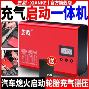 Car Air Pump, Smart Tire Inflator, All-In-One Electric Machine, Dual-Purpose Car Xianke Emergency Starting Power Supply, Others