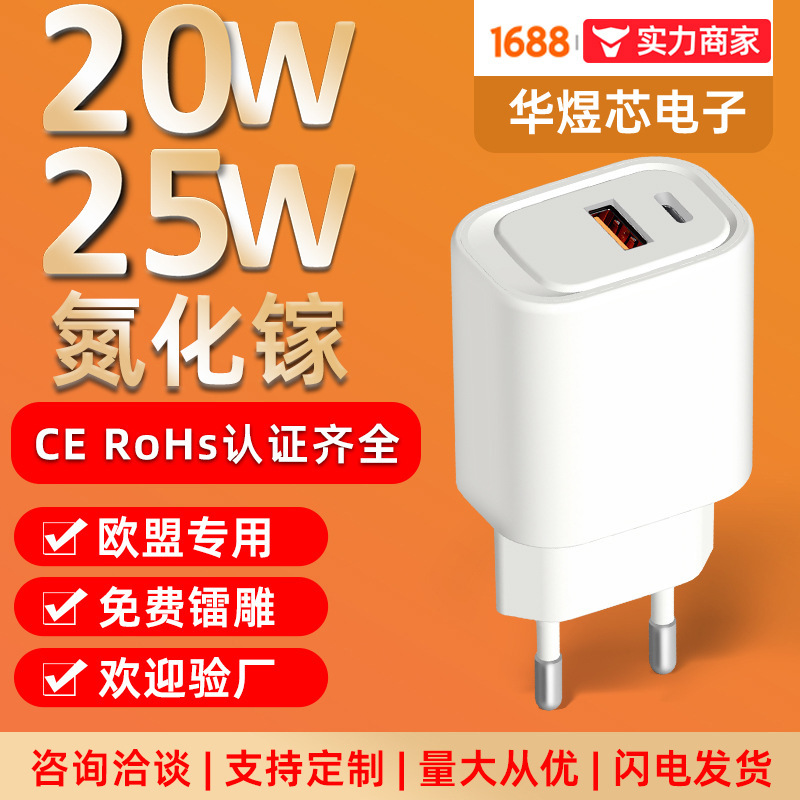 European Standard Ce20W Suitable for Tablets, Pcqc3.0 Mobile Phone Charger Fast Charging Head Suitable for Apple 17 Fast Charging Head European Standard Ce20W Suitable for Tablets, Pcqc3.0 Mobile Phone Charger Fast Charging Head Suitable for Apple 17 Fast Charging Head