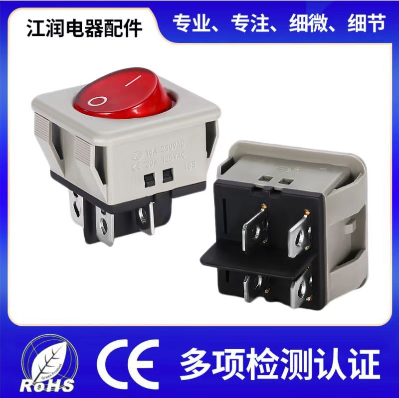 KCD四脚二档船型开关 4脚2档翘板电器开关 正方形电器开关带红灯
