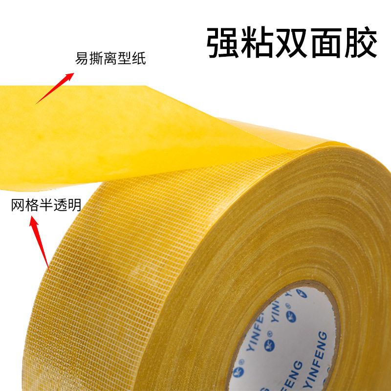 百劳汇 黄纸布基胶带 100mm*50米-卷