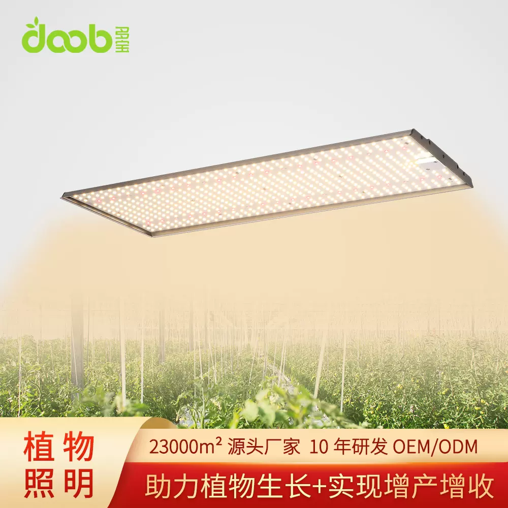 厂家直销农用花卉瓜果种植全光谱植物补光灯厂家直销大棚果园植物