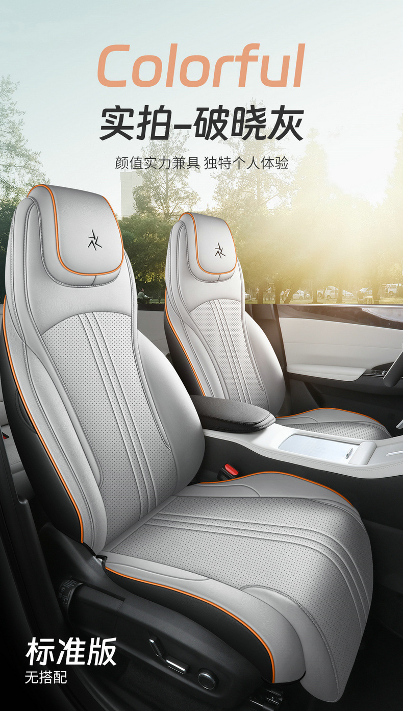 2026 Galaxy M7 dedicated car seat covers: Explorer Edition, Starship Edition, and Navigator Edition, all-season full-coverage seat cushions and seat covers