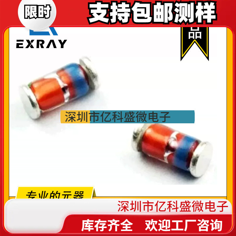 贴片稳压二极管 ZMM3V6 3.6V LL-34 0.5W圆柱形1/2W 1206封装