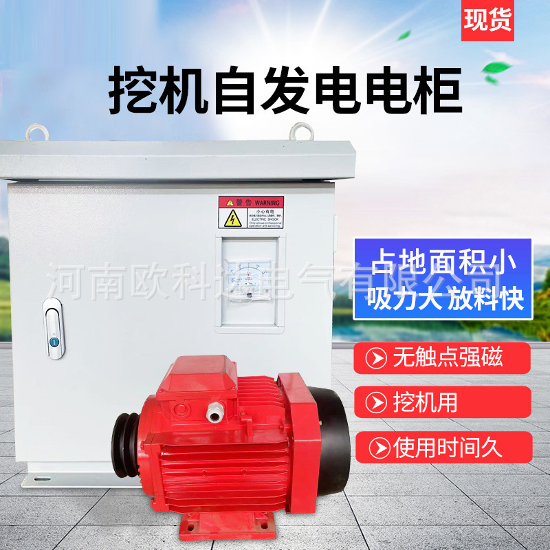 工厂批发挖机用自发电电柜 190V/220V自发电电柜  强磁好用