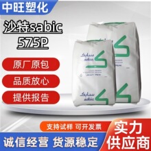 PP 沙伯基础 SABIC575P 均聚聚丙烯注塑级 高光泽食品级 PP 瓶盖
