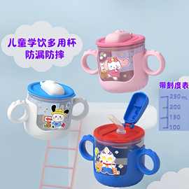 新款学饮杯婴儿专用带手柄刻度宝宝吸管杯喝奶杯防摔儿童水杯批发