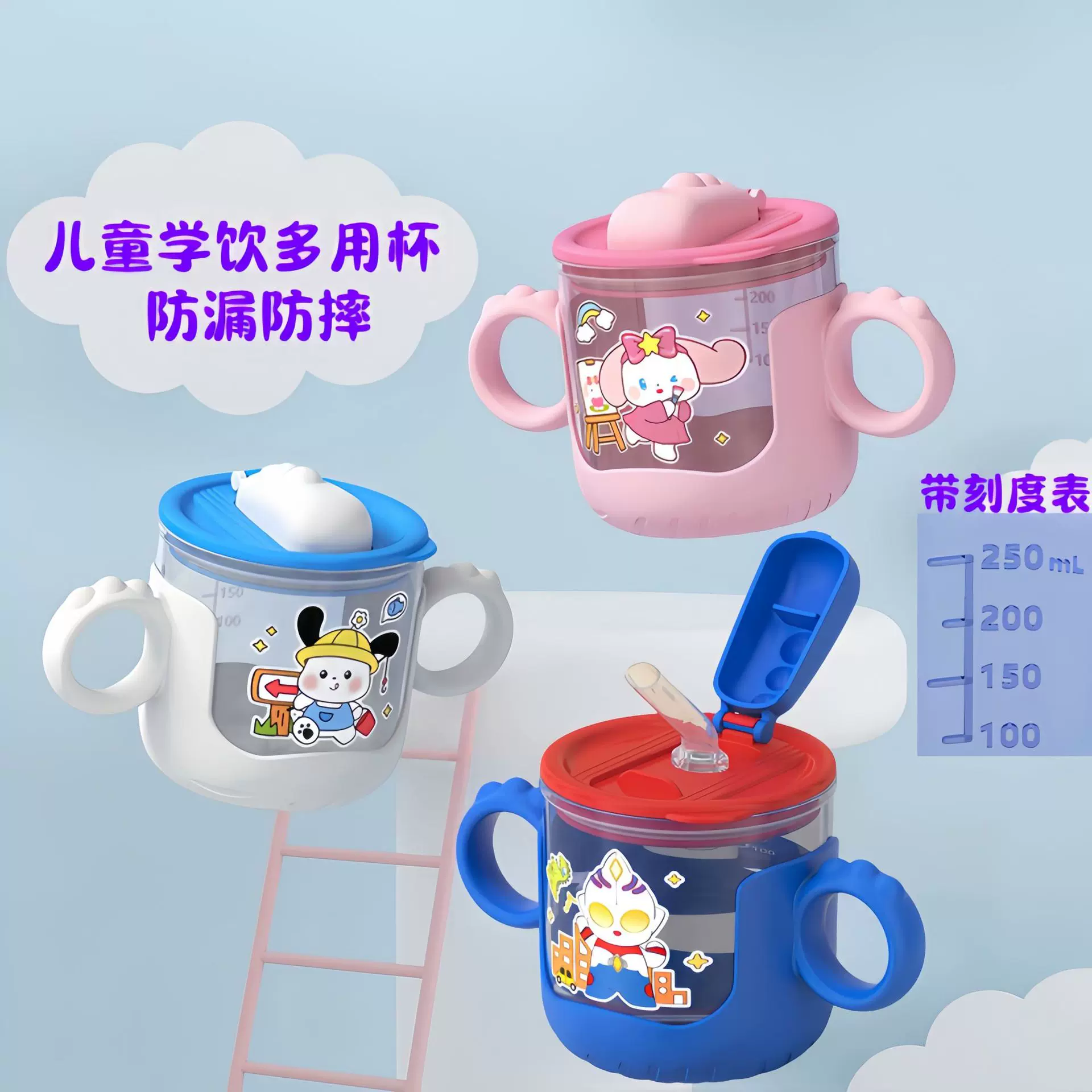 新款学饮杯婴儿专用带手柄刻度宝宝吸管杯喝奶杯防摔儿童水杯批发