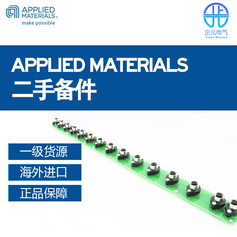 二手APPLIED MATERIALS PCB气体面板器件网配电板0100-00735