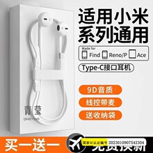 适用小米有线耳机12/11/10手机红米50/40原装正品接口青莹