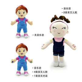 跨境新款 ms rachel plush 瑞秋女士 毛绒玩具公仔 毛绒玩偶
