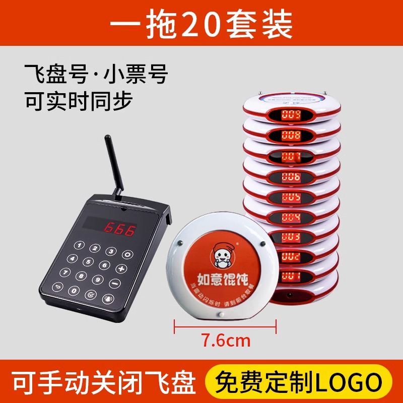 Dispositivo de recogida de alimentos inalámbrico, número de llamada, disco, servicio de catering comercial, tarjeta de recogida de alimentos, pedido de KFC, dispositivo de llamada de recogida de alimentos vibratorio