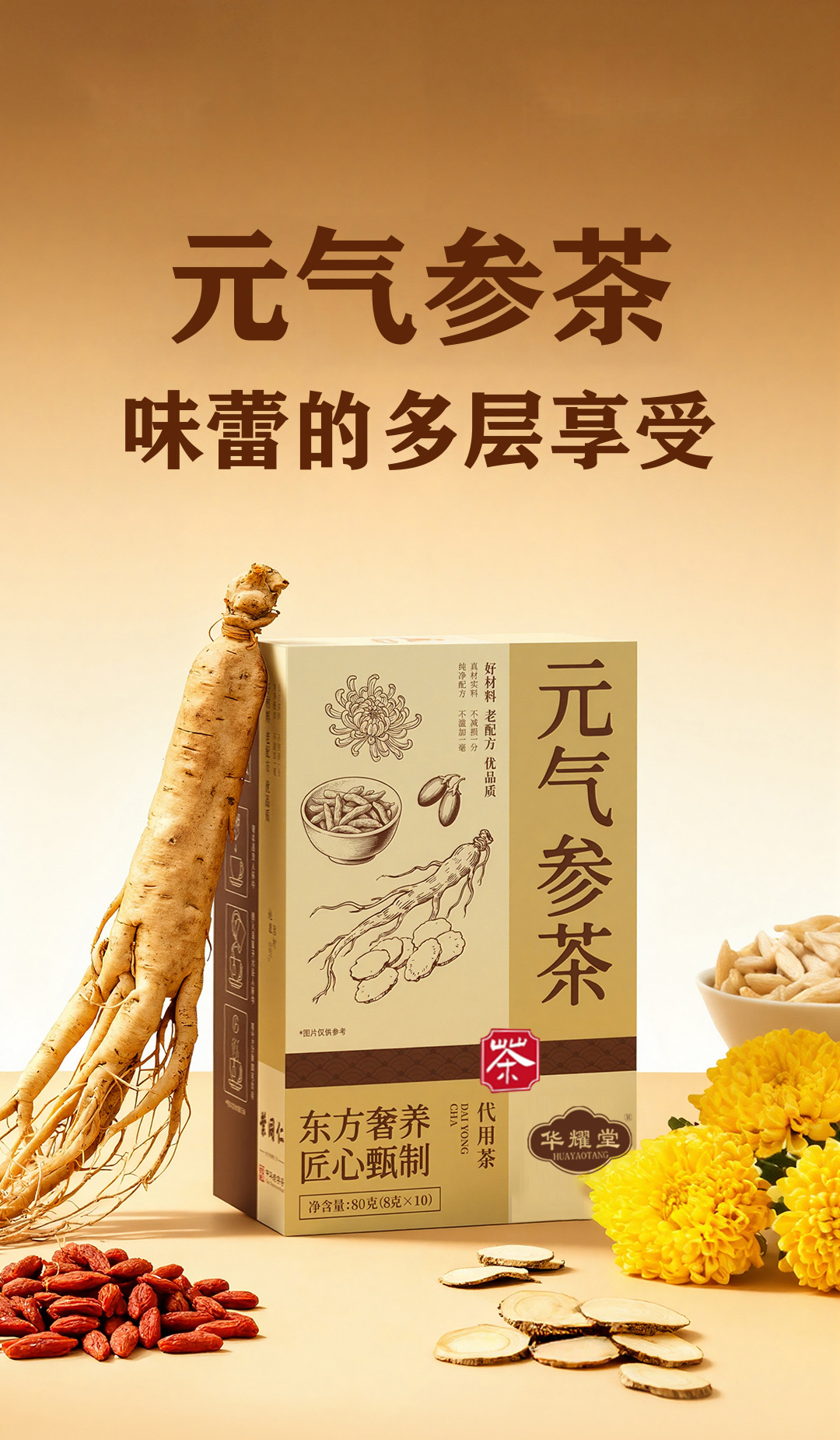 Yuanqi Ginseng Herbal Tea 8g x 10 Bags Astragalus American Ginseng Goji Daily Brew overview