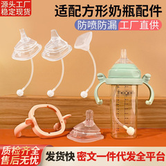 Huangyi は Hagen ボトルアクセサリーストロー重力ボールおしゃぶりフリップカバー直接飲むカモノハシオープンハンドルに適しています