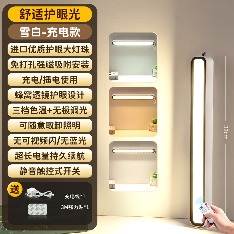 台灯护眼学习专用led宿舍灯磁吸大学生酷毙灯充电超长续航床头灯|undefined