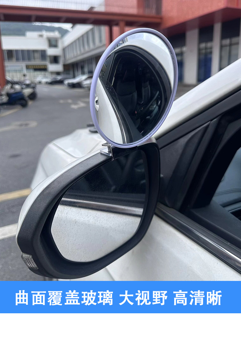 High-Definition Coach Car Wide-Angle Mirror Auxiliary Rearview Mirror Blind Spot Mirror Large Field of View Reversing Mirror Car-Mounted Vehicle Modification