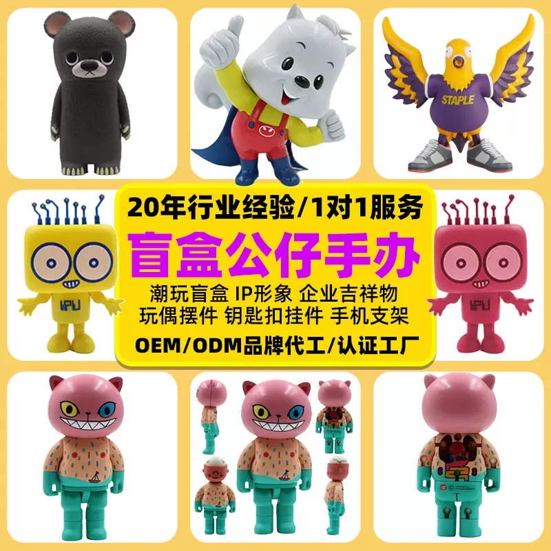 盲盒定制树脂卡通玩偶钥匙扣挂件手机支架摆件搪硅胶PVC公仔订制