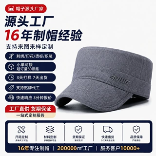 灰色立体剪裁军帽短檐鸭舌帽休闲户外帽子厂家现货支持Logo定制