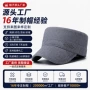 立体定制休闲户外军帽