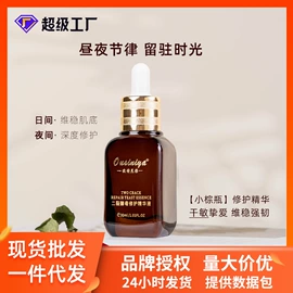 液态精华;面霜;面部护理套装