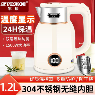 Positive Hemisphere Electric Water Kettle Household 304 Stainless Steel Large Capacity Automatic Power-Off Insulation Light Sound Speed Thermoelectric Water Boiling*