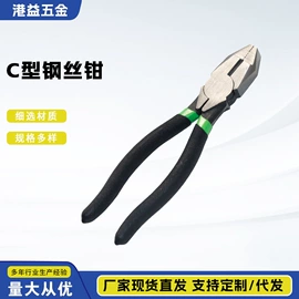 其他钳类工具;尖嘴钳;钢丝钳