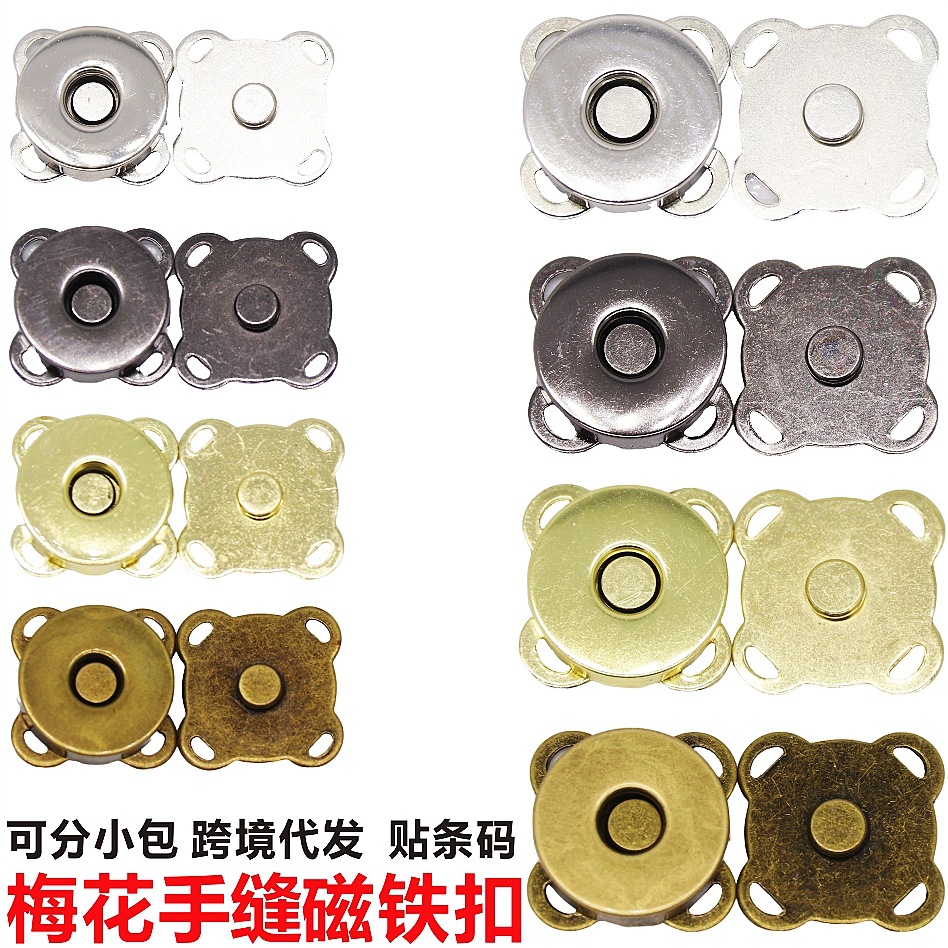 现货梅花磁扣 手缝吸铁石钮扣箱包服装DIY磁吸扣隐形子母磁铁暗扣
