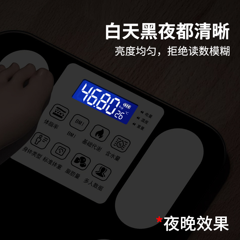 工場直発家庭用体脂肪秤寮小型電子秤充電人体測定データ知能体重秤重量|undefined