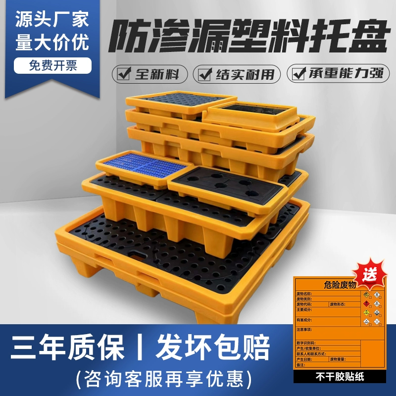 Противопротеченный поддон для предотвращения утечки