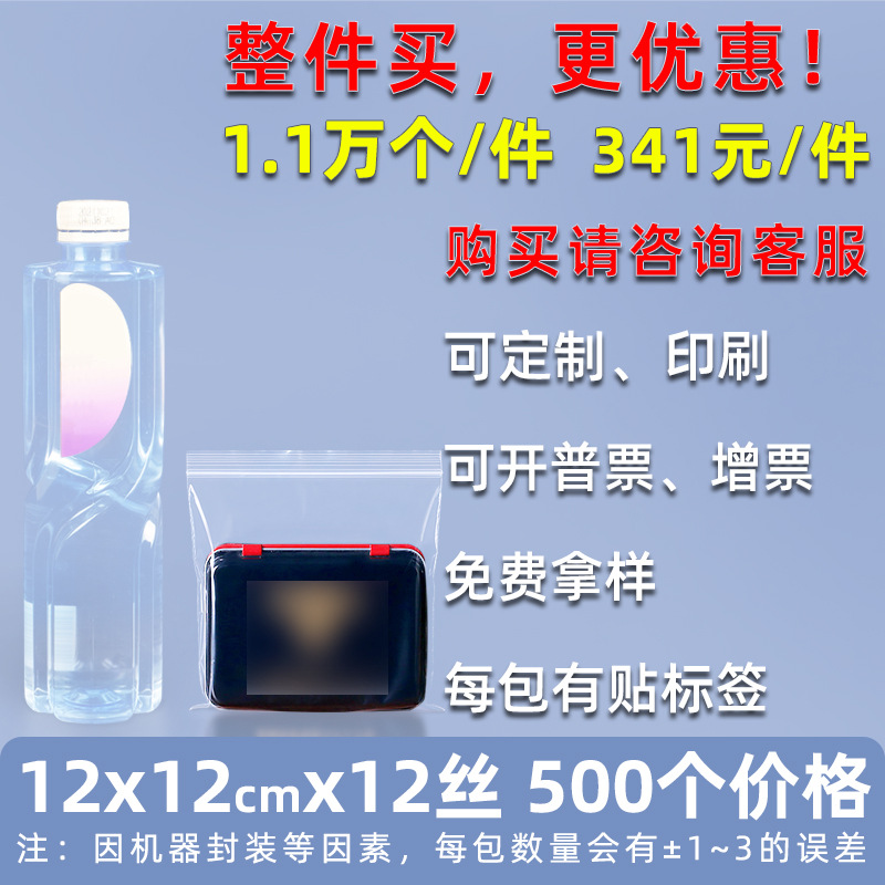 Bolsa ziplock de 20 pes de seda personalizada, bolsa de sellado de alimentos de plástico grande, bolsa de sellado de plástico de hardware transparente, bolsa de sellado de joyería pequeña