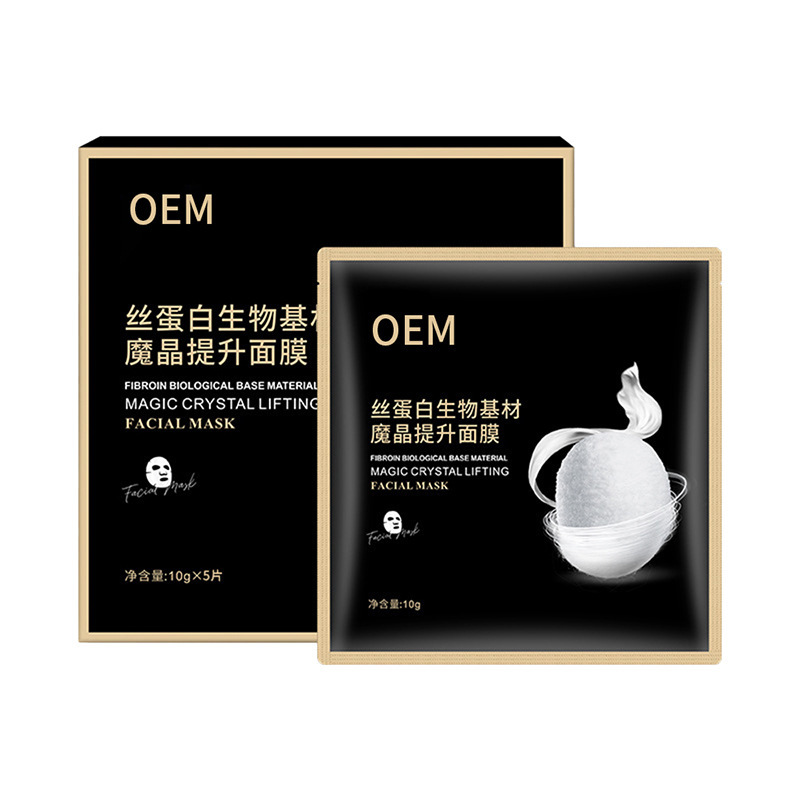 胶原蛋白填充面膜定 制多肽玻尿酸抗皱补水透明凝胶人皮水晶面膜|undefined